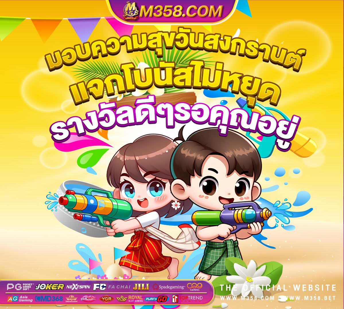 เกม คา สิ โน ออนไลน์ ฟรี